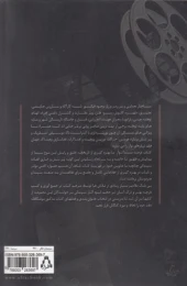 کتاب عرصه ی سینما نوآر - back