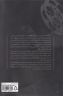 کتاب عرصه‌ی سینما نوآر - تصویر 2