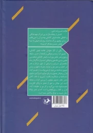کتاب عرفان مثنوی - back