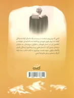 کتاب عروس آسمانی - تصویر 2