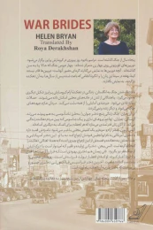 کتاب عروس های جنگ - back
