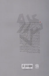 کتاب عروس - back