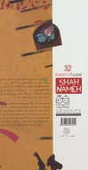 کتاب عروسک رستم - تصویر 2