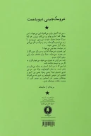 کتاب عروسک چینی - تصویر 2