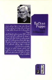 کتاب عروسک کافکا - back