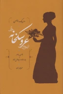 کتاب عروسکخانه - تصویر 1