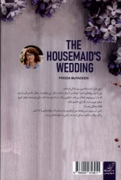 کتاب عروسی خدمتکار - back