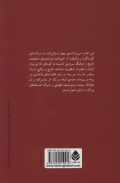 کتاب عروسی داریم و عروسی - back