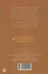 کتاب عروسی نفرین شده - back