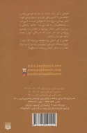 کتاب عروسی نفرین‌شده - تصویر 2