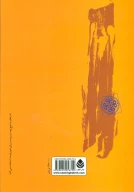 کتاب عروض فارسی - تصویر 2