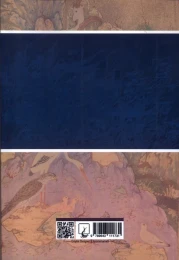 کتاب عروض نوین فارسی - back