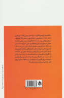 کتاب عزا برازنده الکتراست - تصویر 2