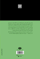 کتاب عزاداران بیل - تصویر 2