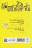 کتاب عسل مثل یه قصه - تصویر 2