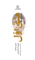 کتاب عشق اول - تصویر 1