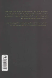 کتاب عشق اول - back
