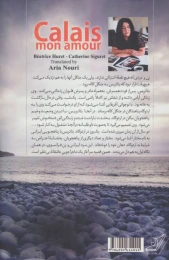 کتاب عشق ایرانی من - back