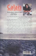 کتاب عشق ایرانی من - تصویر 2