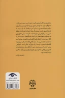 کتاب عشق به خود - تصویر 2