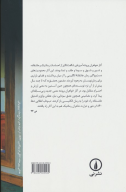 کتاب عشق در دو نگاه - تصویر 2