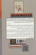 کتاب عشق در دوران نفرت - تصویر 2