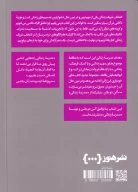 کتاب عشق را جستن - تصویر 2