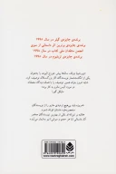 کتاب عشق زن خوب - تصویر 2