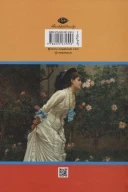 کتاب عشق صدراعظم - تصویر 2