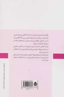 کتاب عشق لرزه - تصویر 2