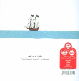 کتاب عشق من - back