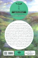کتاب عشق هرگز نمی‌میرد - تصویر 2