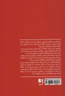 کتاب عشق هرگز کافی نیست - تصویر 2