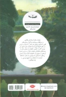 کتاب عشق هلاکت‌بار - تصویر 2