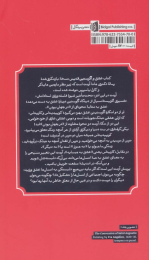 کتاب عشق و آگوستین قدیس - back
