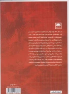 کتاب عشق و زباله - تصویر 2