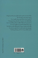 کتاب عشق و نفرت در قاب تحلیل - تصویر 2