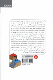 کتاب عشق و کار - back