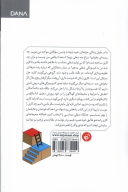 کتاب عشق و کار - تصویر 2