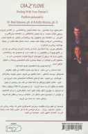 کتاب عشق ویرانگر - تصویر 2
