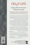 کتاب عشق ویرانگر - تصویر 2