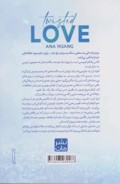 کتاب عشق پیچیده (شومیز) - back