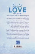 کتاب عشق پیچیده - تصویر 2