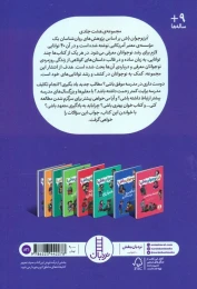 کتاب عشق یادگیری - back