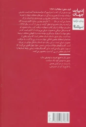 کتاب عشق - back
