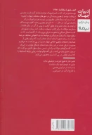 کتاب عشق - تصویر 2