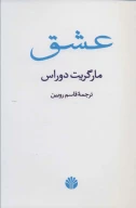 کتاب عشق - تصویر 1