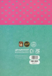 کتاب عصای موسی - back