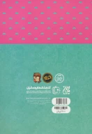 کتاب عصای موسی - تصویر 2