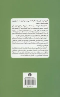 کتاب عصبانیت‌های عصر ما - تصویر 2